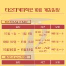티오피커피학원 네이버블로그