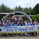 화동중학교 이미지