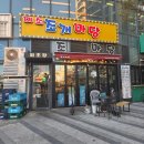 미소집 조개마당 | 부산 광안리 맛집_최애 부산 조개구이 미소집조개마당