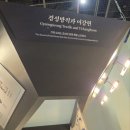 대동과학 | 과학으로 조선을 일으키다 – 독립의 또 다른 전선...꾸다 – 과학기술자들의 독립운동 전시 소개 및 후기