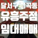 월드노래주점 이미지