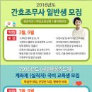 자은간호학원
