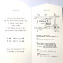 祝 結婚 안영철회원 장남 용훈:&#39;24.02.17.(토) 14:00,“더화이트베일1F ” 3호선 남부터미널역 4번출구 도보 3분 이미지