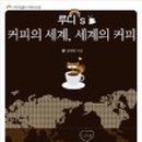 102커피 - 화성시 금곡로 251-1 | 102커피