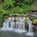 북평면사무소 | 강원도 계곡 펜션 정선 도원펜션 뷰맛집 숙소 후기