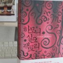 하모니팩토리