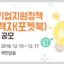 중소기업 | [대전] 인디게임 제작 지원사업 참가업체 모집 공고 | 비즈인포 이미지