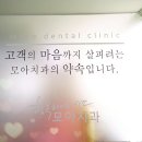 천안모아치과의원 이미지