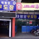 일산무도장 티스토리