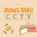 남신농장 | 창녕군 CCTV 설치 업체 선택 기준 알고 계신가요? 현명하게 구매하세요!..