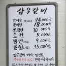 예산소갈비 이미지