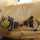 강씨가문의족발 - 평택시 용죽5길 6-27 | 강씨가문의족발