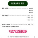 (주)디자인나무 | 봉선동 점심 추천｜광주 한식 맛집 당산나무집 쌈밥 정식 후기