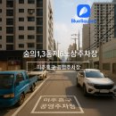 숭의1,3동 이미지