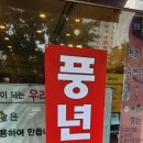 풍년제과(신시가지점)
