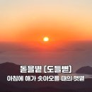 돋을볕국어학원