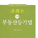 김수백법무사 이미지