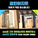 사업장부설 | 수원 영통구 원천동 아주대헬스장 에어컨청소 350평 규모 야간 작업으로 완벽해결!
