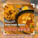 쌀어묵공방 강남 일원2동점 | [한티역 마라탕] 1단계 순한맛 마라탕, 꿔바로우(대)_마라공방 대치점