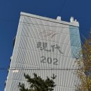 거여현대2차아파트 | 송파시그니처롯데캐슬 20억 시대가 바꾼 판도 "거여 현대2차 재건축 본격 추진”