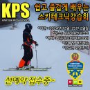 그랜드스키.그랜드모텔 이미지