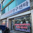 한국의료보장구
