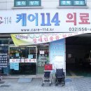 케어114 이미지