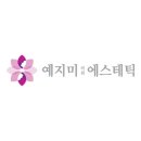 예지미의원 이미지