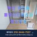 서면동원오피스텔 | 서면 동원시티비스타 입주청소 실제후기 | 신축인데...몰랐어요 원룸 투룸 오피스텔 아파트 이사청소...
