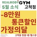 고척프라자 | 고척동헬스 리얼바디짐 고척점 추천 위치 정보