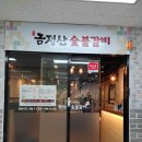 금정숯불갈비
