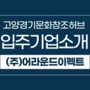 (주)어라운드이펙트 이미지