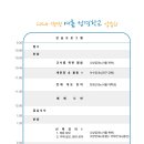 2024 생생 여름성경학교 강습회 2차 안내 이미지