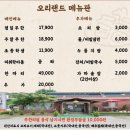 오리상회 이미지