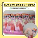 세븐일레븐 부산아이리스점 | 세븐일레븐 메롱바 복숭아 후기 맛 가격 칼로리 원산지 아이스크림 추천