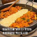 웅비환경 | 원주 혁신도시 단체 장소 추천 쾌적한 호반닭갈비