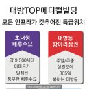 탑메디칼약국 이미지