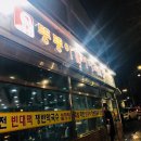 뚱땡이족발 이미지