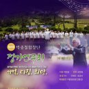제4회 박종철합창단 정기연주회 이미지
