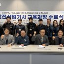 김천대 산업안전학과 코오롱인더스트와 산업안전산업기사 교육과정 성료 이미지