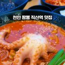 태룡불낙지짬뽕