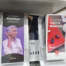 독일디지탈보청기 이미지