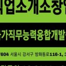 네이버 유료직업소개소 이미지