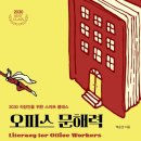 북오피스 이미지