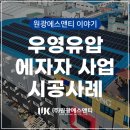우영태양광발전소 이미지