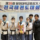 용인대 입시 태권도장 이미지