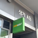 써브웨이 고양원흥역점 | [원흥 / 서브웨이] 로티세리바비큐치킨+오믈렛추가🌯 (칼로리,다이어트메뉴,소스,치즈,주문방법,신메뉴)