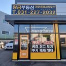 황금창고공인중개사사무소 이미지