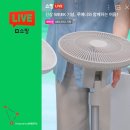 제트커머스 | 루메나 팬 클래식 3, 제트 울트라 등 라이브커머스 후기가 궁금하다면?