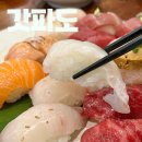 파도초밥 - 안양시 만안구 성결대학로 15-1 | 보라매 맛집 갓파도 장마기간에도 맛있는 초밥 후기